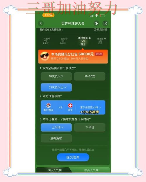 世界杯竞猜平台趋势解读合集:覆盖高清直播+直播与入口方式 - 世界杯官方信息 世界杯竞猜平台趋势解读合集:覆盖高清直播+直播与入口方式 - 世界杯官方信息