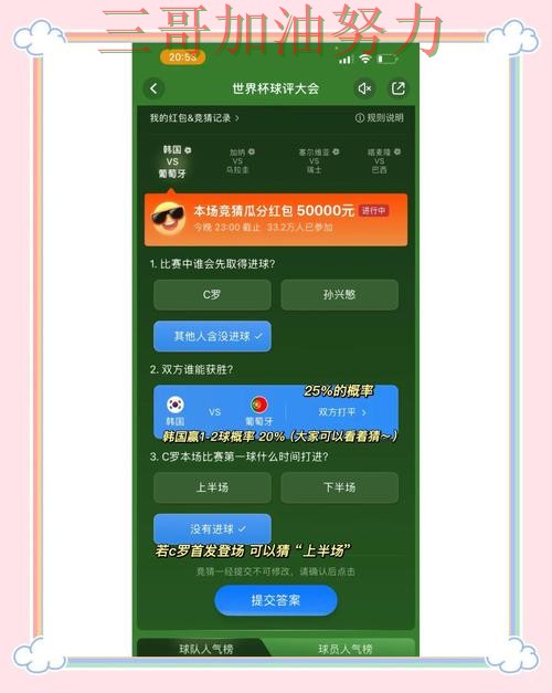 世界杯竞猜入口实测对比:高清直播+直播全指南 - 世界杯直播 世界杯竞猜入口实测对比:高清直播+直播全指南 - 世界杯直播