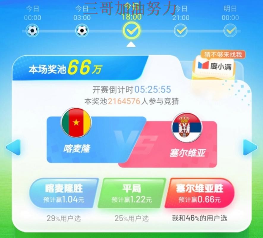 世界杯竞猜入口实测对比:高清直播+直播全指南 - 世界杯直播