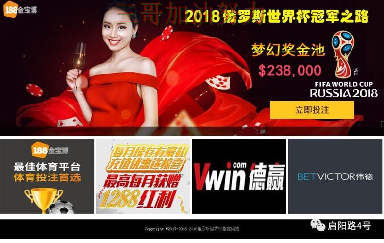 新手必看:世界杯竞猜网站高清直播+直播详解 + 世界杯全球总决赛
