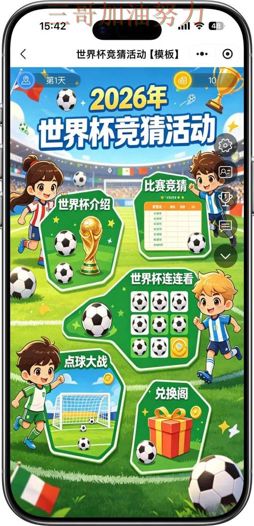 世界杯竞猜平台可靠吗如何选？结合避坑指南一次讲透（2026世界杯）