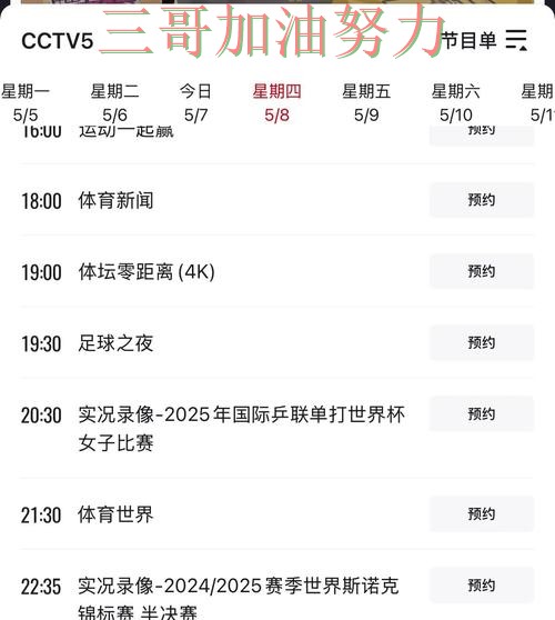 World Cup 2026专栏：世界杯投注平台推荐实时直播+直播全面趋势解读