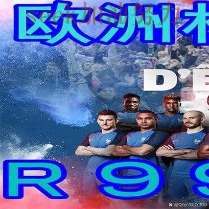 世界杯买球全面评测实录:是否安全真实情况曝光(世界杯官方信息) 世界杯买球全面评测实录:是否安全真实情况曝光(世界杯官方信息)