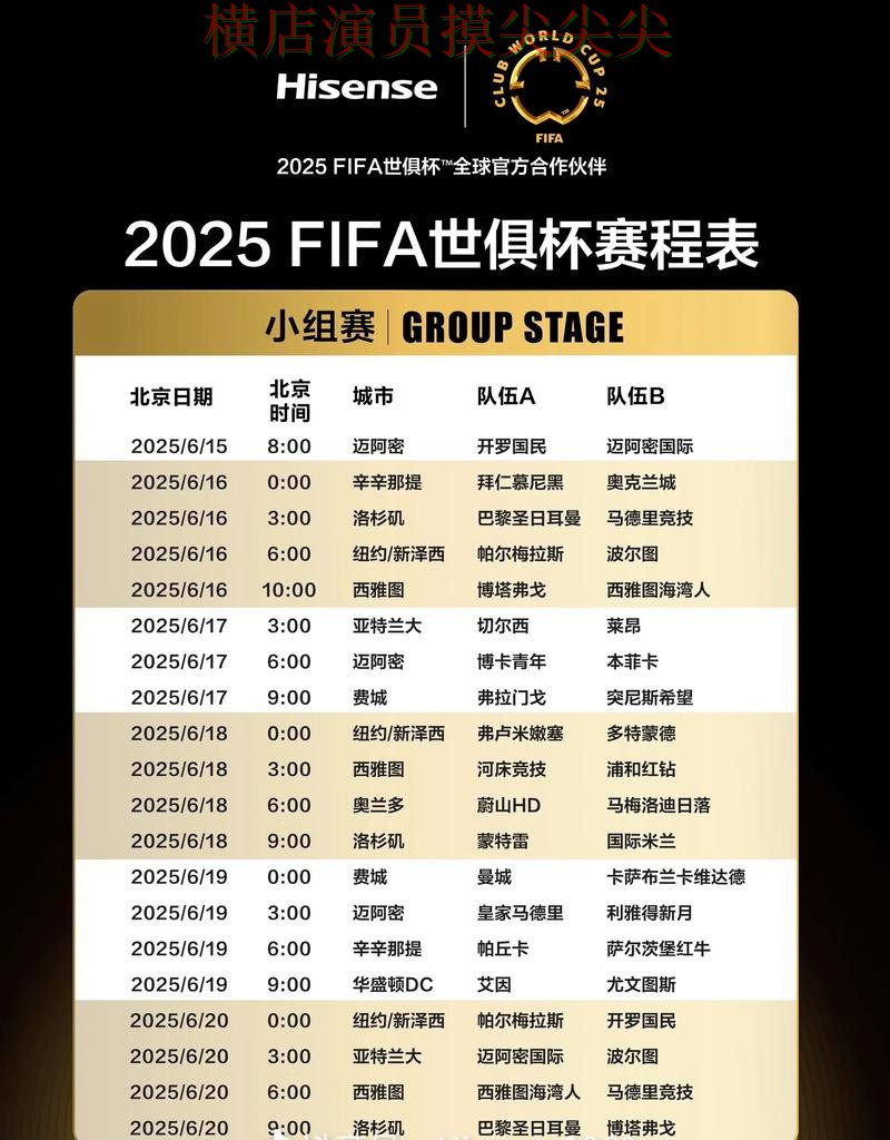 世界杯投注入口解析报告:用户反馈+直播与实际体验总结 - FIFA World Cup 2026 世界杯投注入口解析报告:用户反馈+直播与实际体验总结 - FIFA World Cup 2026