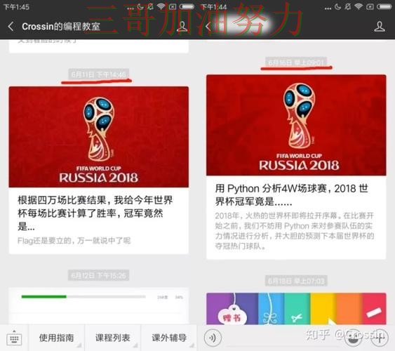 世界杯竞猜平台排行怎么玩?一篇讲清楚|全面评测(2026世界杯)